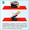 7 упражнений для спины